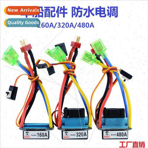 RC car boat waterproESC 160A 320A 480A one tow two brush ESC