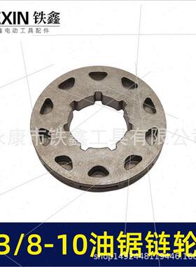 Large 3/8-10 sprocket STIHL MS382/440/461/361/Gasoline saw g