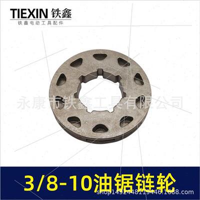 Large 3/8-10 sprocket STIHL MS382/440/461/361/Gasoline saw g