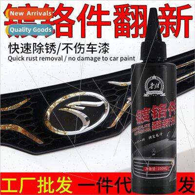 Veteran car chrome parts renovator car logo metal decorative