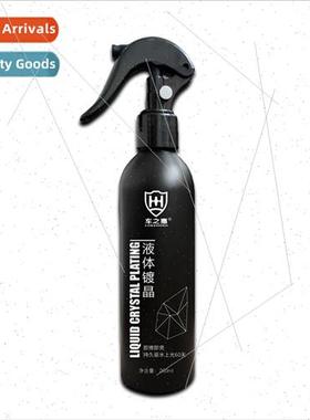 Hspray plating crystal liquid 260ml paint nano-coating water