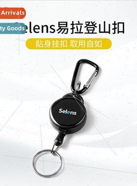 Keychain mountaineering buckle easy pull elastic cord camera