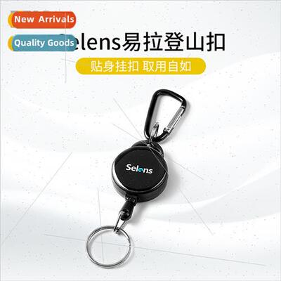 Keychain mountaineering buckle easy pull elastic cord camera