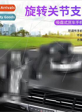 Car cell phone holder multifunction car rotating suction cup