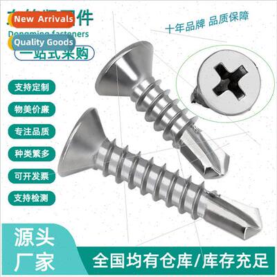 304 Cross drilling screws -tapping self-drilling dovetail sc