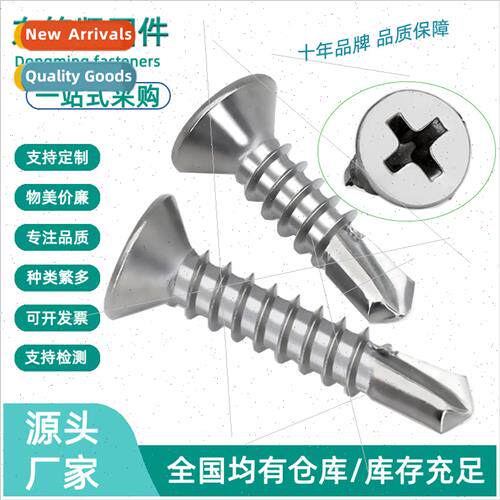 304 Cross drilling screws -tapping self-drilling dovetail sc