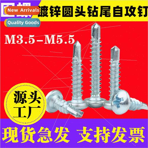 Phillips round head drilling screws self-tapping self-drilli