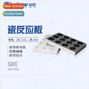 Black 12-well Dot Plate Ceramic Reaction Plate Colorimetric