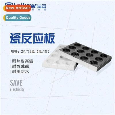 Black 12-well Dot Plate Ceramic Reaction Plate Colorimetric