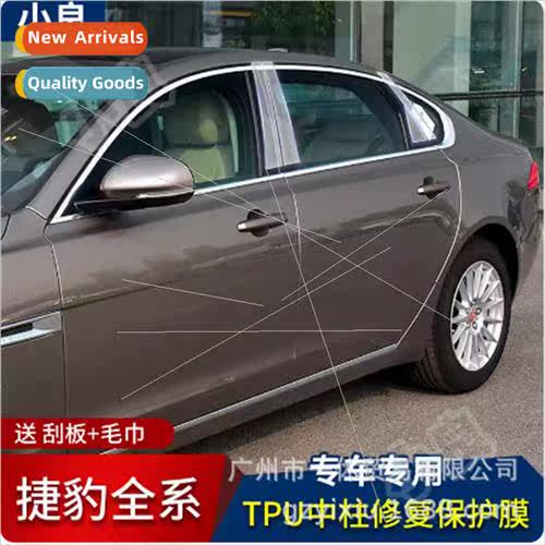 适用Jaguar center pillar E-PACE/f-PACE/XFL/XJL/IPACE window