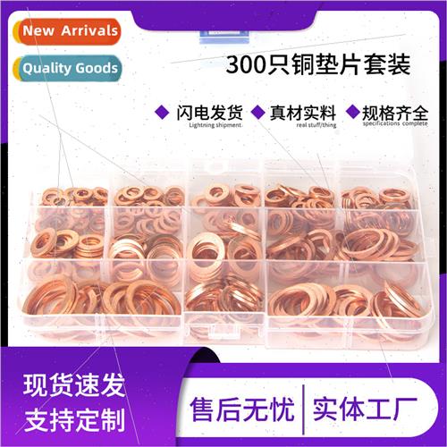 300pcs Purple Copper Oil Seal Flat Gasket Set Round Purple C
