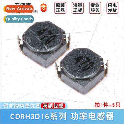 CDRH3D16 4*4*1.8MM Chip Shielded Power Inductor 2.2 4.7 10 2