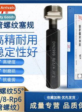 55° Taper Pipe Thread Plug Gauge Standard Dental Gauge Rp1/