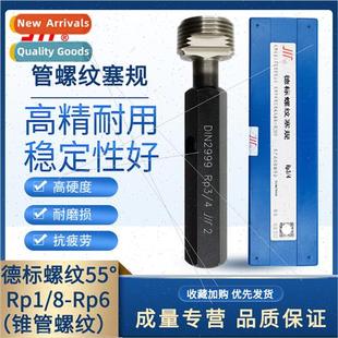 55° Taper Pipe Thread Plug Gauge Standard Dental Gauge Rp1/