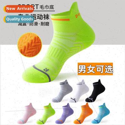 Sports socks professional marathon running socks quick-dryin