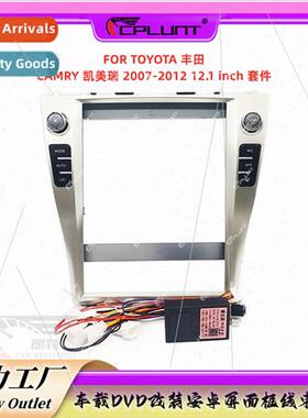 Android适用TOYOTACAMRY Camry center control DVD panel modifi