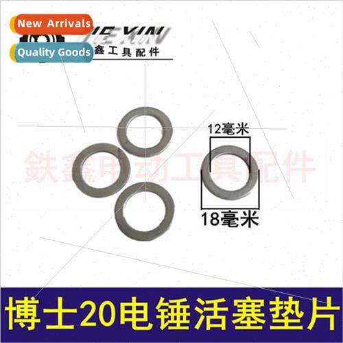 20-26 Electric Hammer Piston Gasket 24 Electric Hammer Parts