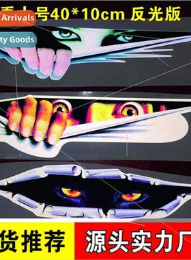 Reflective large eyes peeking car sticker Beauty man panther
