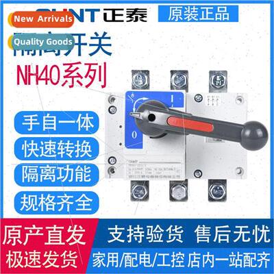 Disconnect swch 3P4P NH40 250A400A630A swching changeover sw