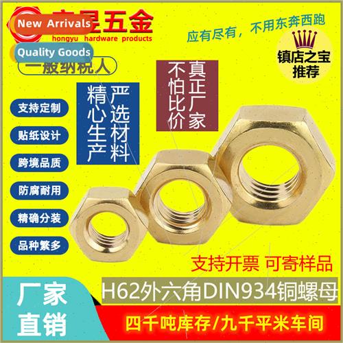 H62 hexagon socket brass nuts DIN934 Large medium-sized bras