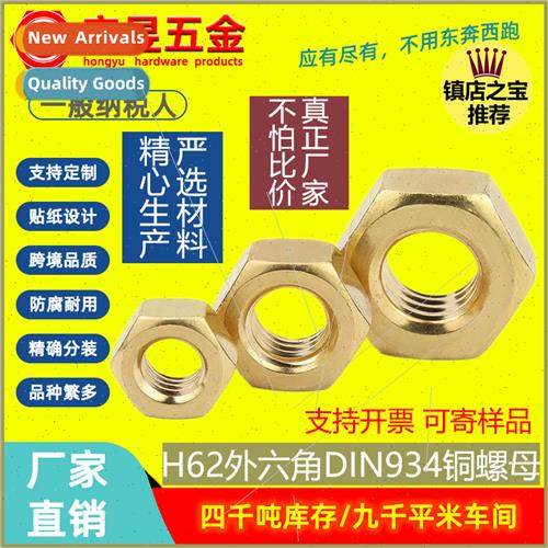 H62 hexagon socket brass nuts DIN934 Large medium-sized bras
