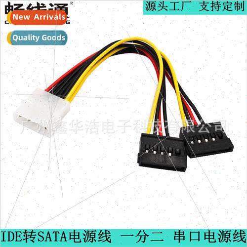 SATA Serial Port 1 in 2 Power Cable D-type 4-pin to sata pow