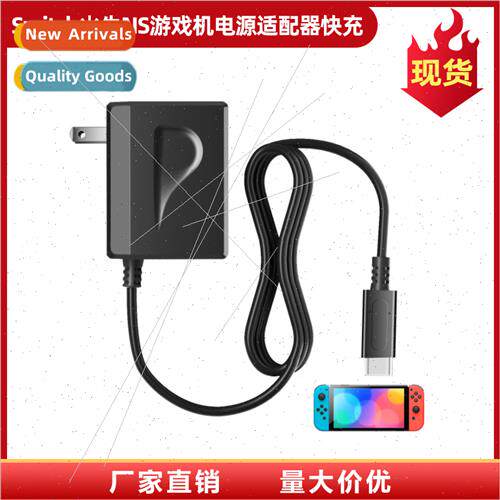 Swch Charger Swch Fire Ox NS Console Power Adapter Fast Char