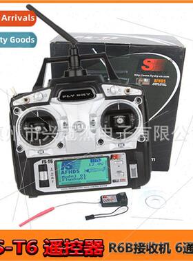 FS-T6 remote control 6-channel LCD display Aeromodelling mul