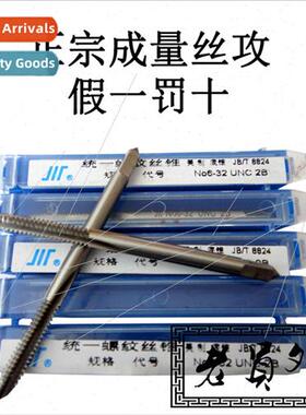 U.S. tap UNEF5/16-32 3/8-32 7/16-28 machine tapping Fake a p