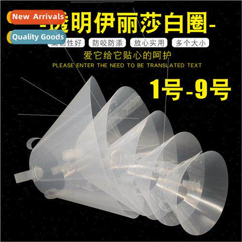 Pet Elizabethan ring dog protective cover medical surgical h
