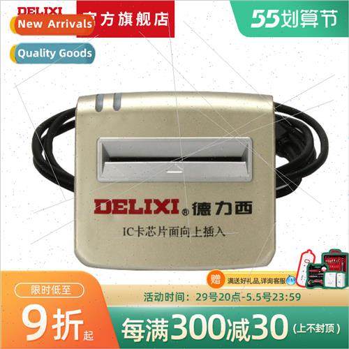 Prepaid Meter Reader Recharge Software ngle-phase Three-phas