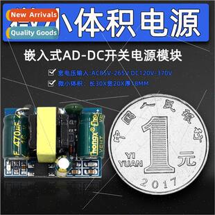 Precision 12V450mA Isolated Swching Power Supply Module/AC-D