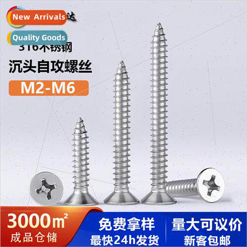 316 Cross Flat Head -Tapping Screws -Tapping Wire Wood Screw