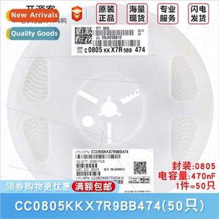 470nF Capacors Chip CC0805KKX7R9BB474 50V X7R ±10% 0805