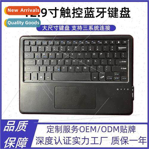 12.9 inch touch bluetooth keyboard适用iPad tablet cell phone
