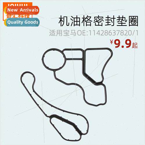 Engine oil compartment sealing gasket/oil filter gasket适用E