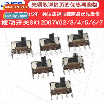 Two-posion three-legged toggle swch side toggle SK12D07VG2 V