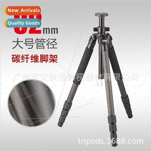 105T 32 large tube diameter tripod bracket removable center