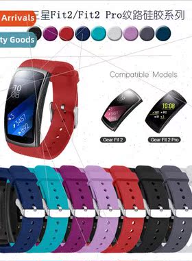 适用Samsung Fit 2 Fit 2 Pro R360 R365 Silicone WristbSolid C