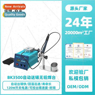 BK3500 automatic soldering station foot pedal type high freq