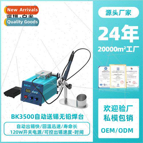 BK3500 automatic soldering station foot pedal type high freq