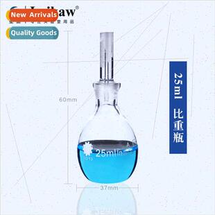 25ml Specific Gravy Bottle Glass Densy Bottle Laboratory Gla