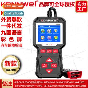 new KW320 car troubleshooting diagnostic instrument car scan