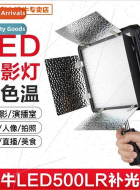 LED500LR photography lights W whe Y yellow C dual color cons