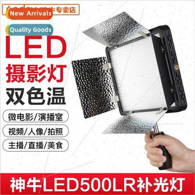 LED500LR photography lights W whe Y yellow C dual color cons
