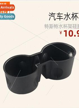 适用Tesla Cup Holder Silicone Cup Limiter Model3Y Cup Holder