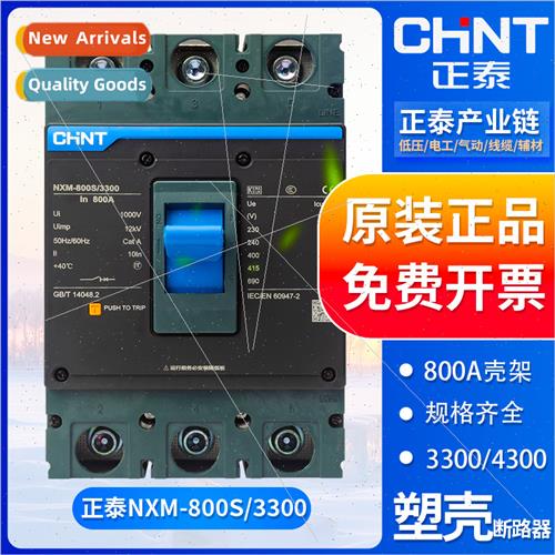 Molded Case Circu Breaker Main Swch NXM-800S/3300 1000S 3P/4