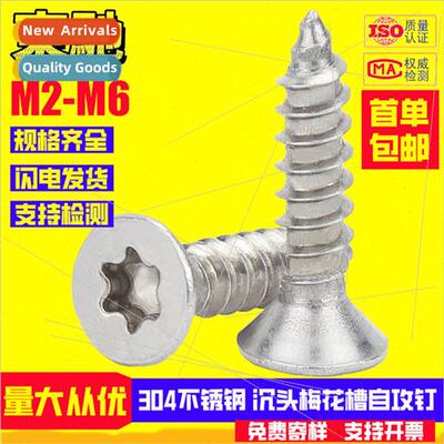plum groove self-tapping screws 304 flat head internal plum