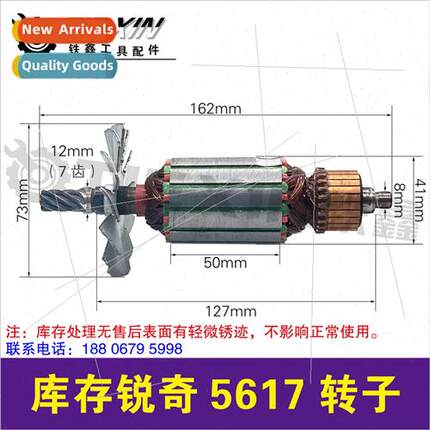Stock rust ated 5617 electric circular saw rotor.