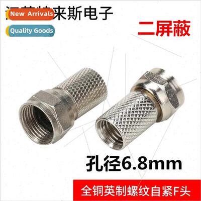Copper imperial threaded self-tightening F header cable TV c